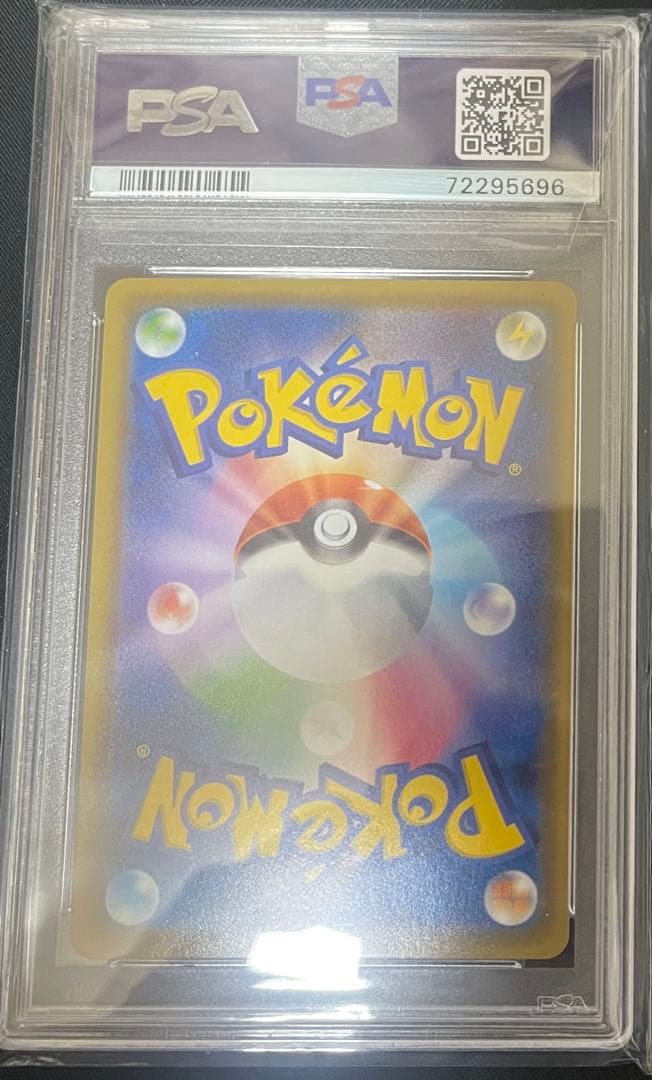 ポケモンカード Friends in Galar 258 Gem Mint 10