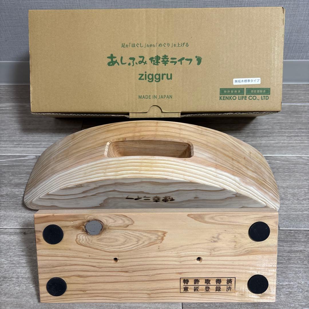 【新品未使用】✨正規品✨あしふみ健幸ライフ　標準タイプ　木製　小国杉　ながら運動