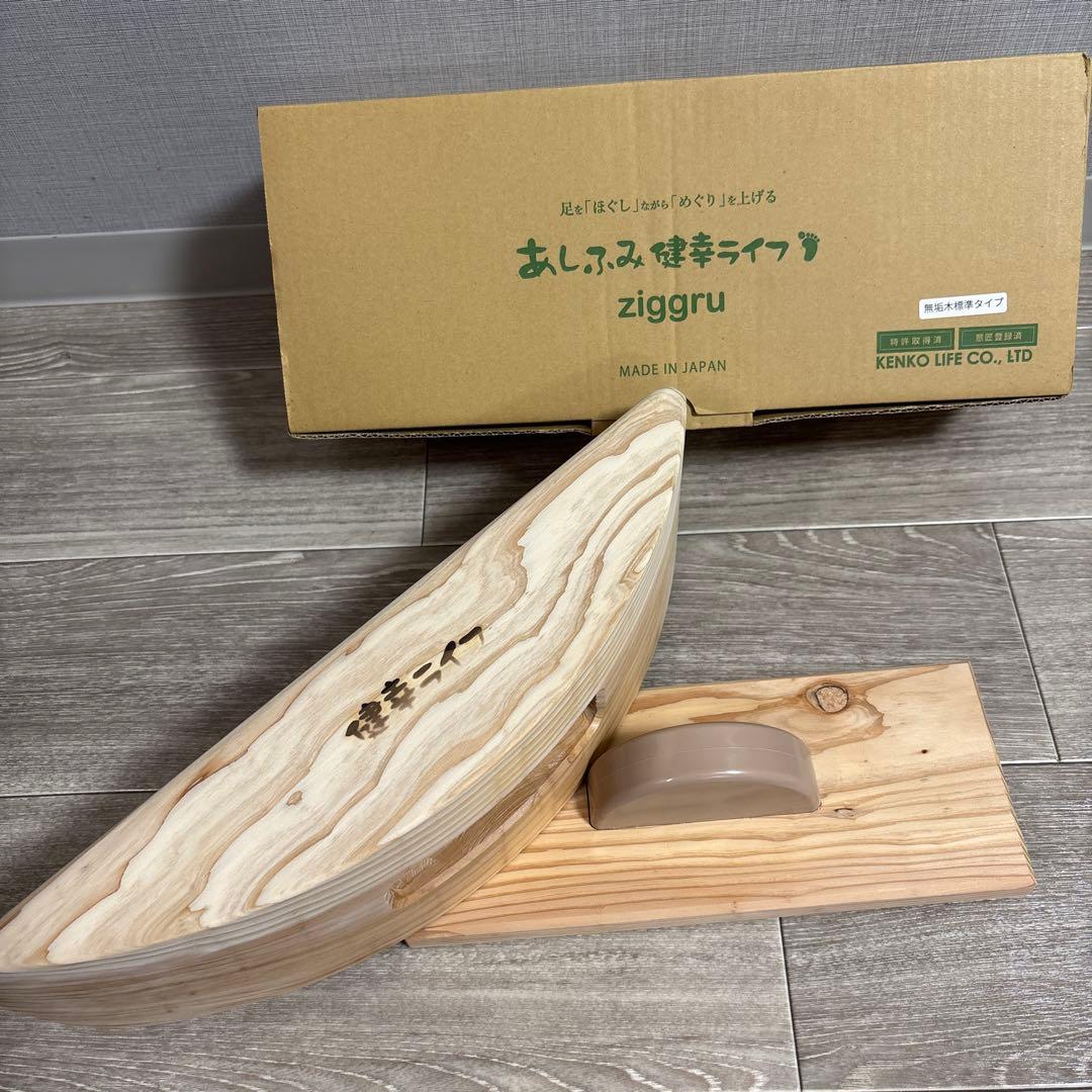 【新品未使用】✨正規品✨あしふみ健幸ライフ　標準タイプ　木製　小国杉　ながら運動