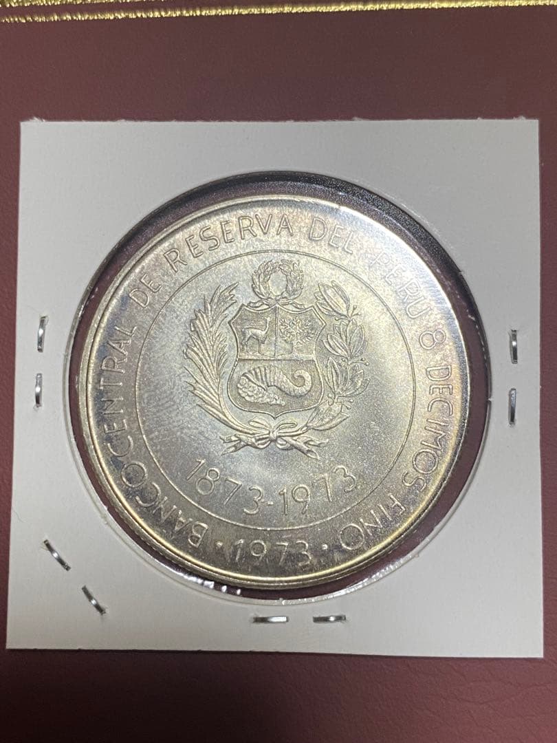 ペルー 100ソル 大型銀貨