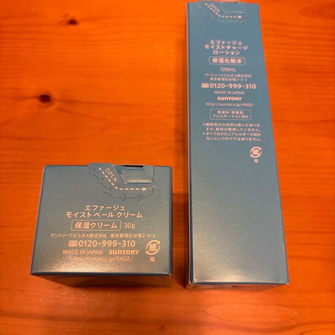 ❤️ラスト1点❤️エファージュ モイストチャージローション EX ベールクリーム