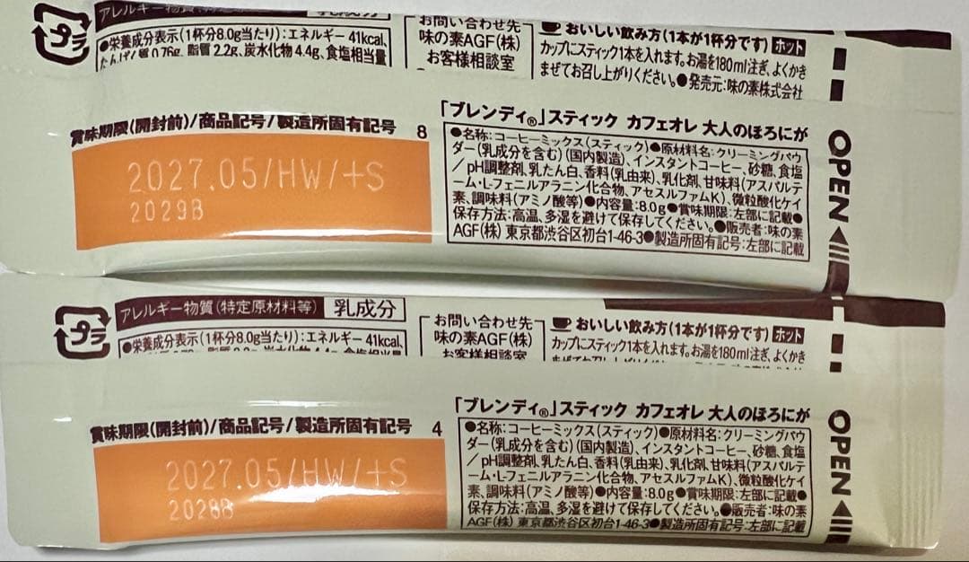 300本 AGF ブレンディ スティック カフェオレ 大人のほろにが