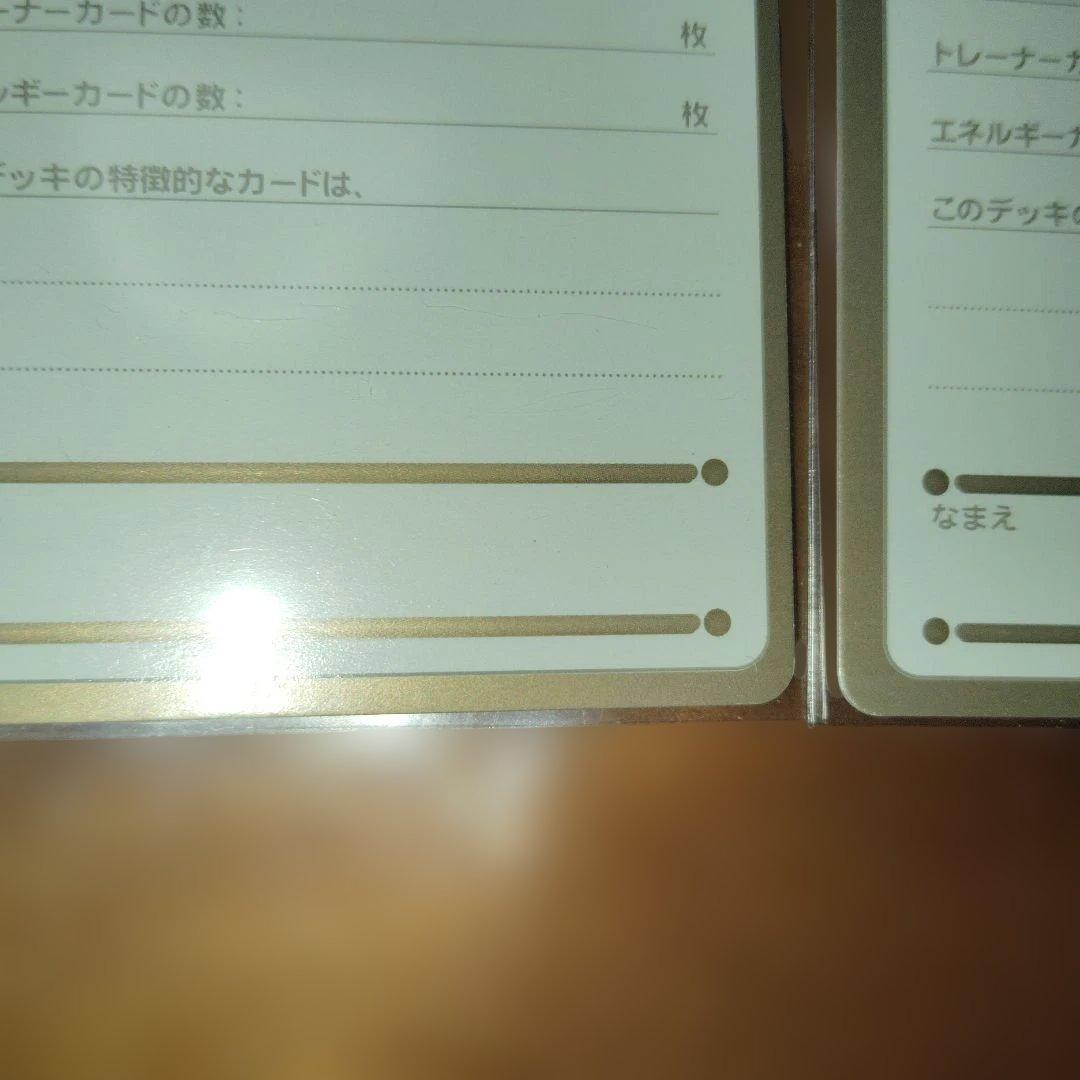 ポケットモンスター My Ded Memo Card 4枚セット