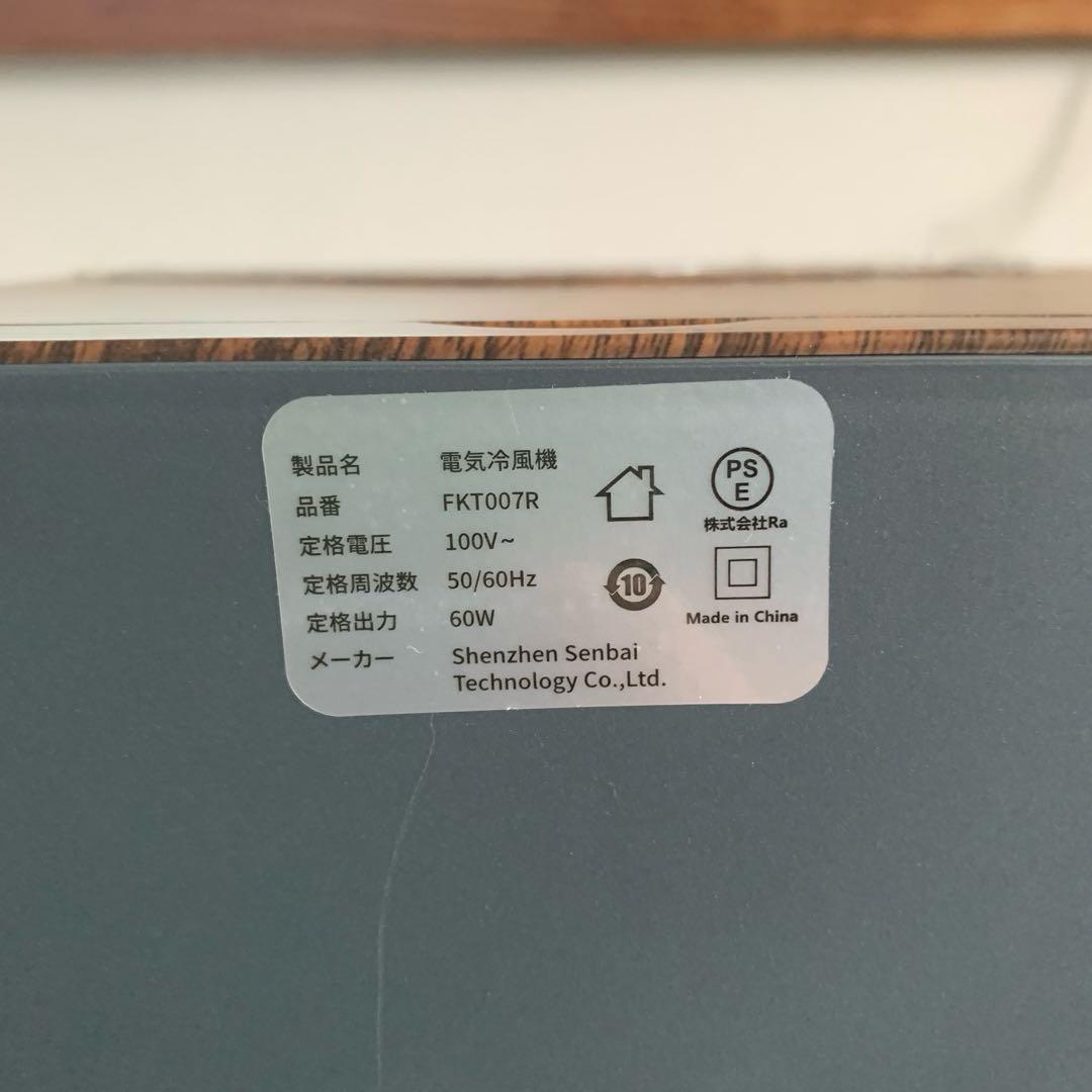 【月末限定セール】冷風機 強力 冷風扇 8L スポットクーラー PSE認証済