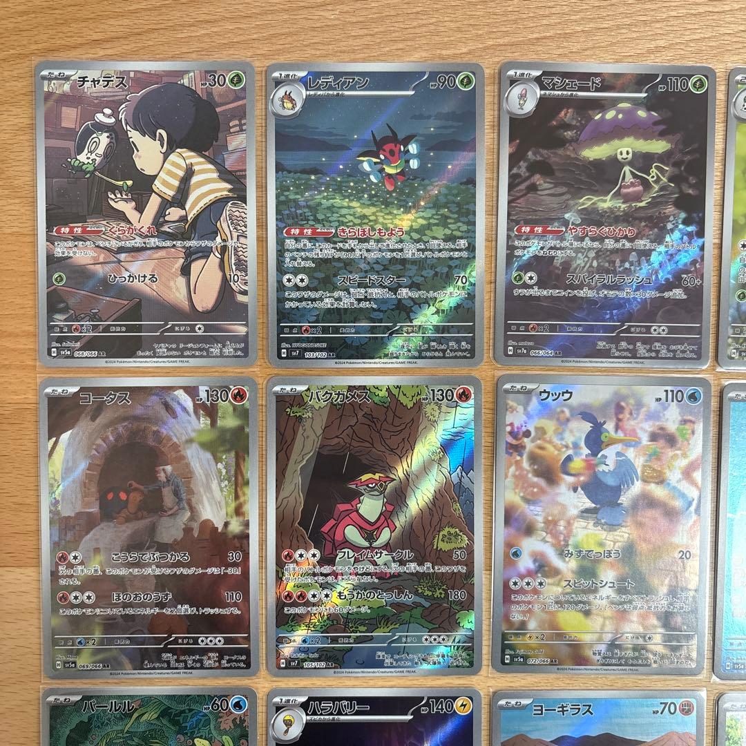 ポケモンカード　AR まとめ売り