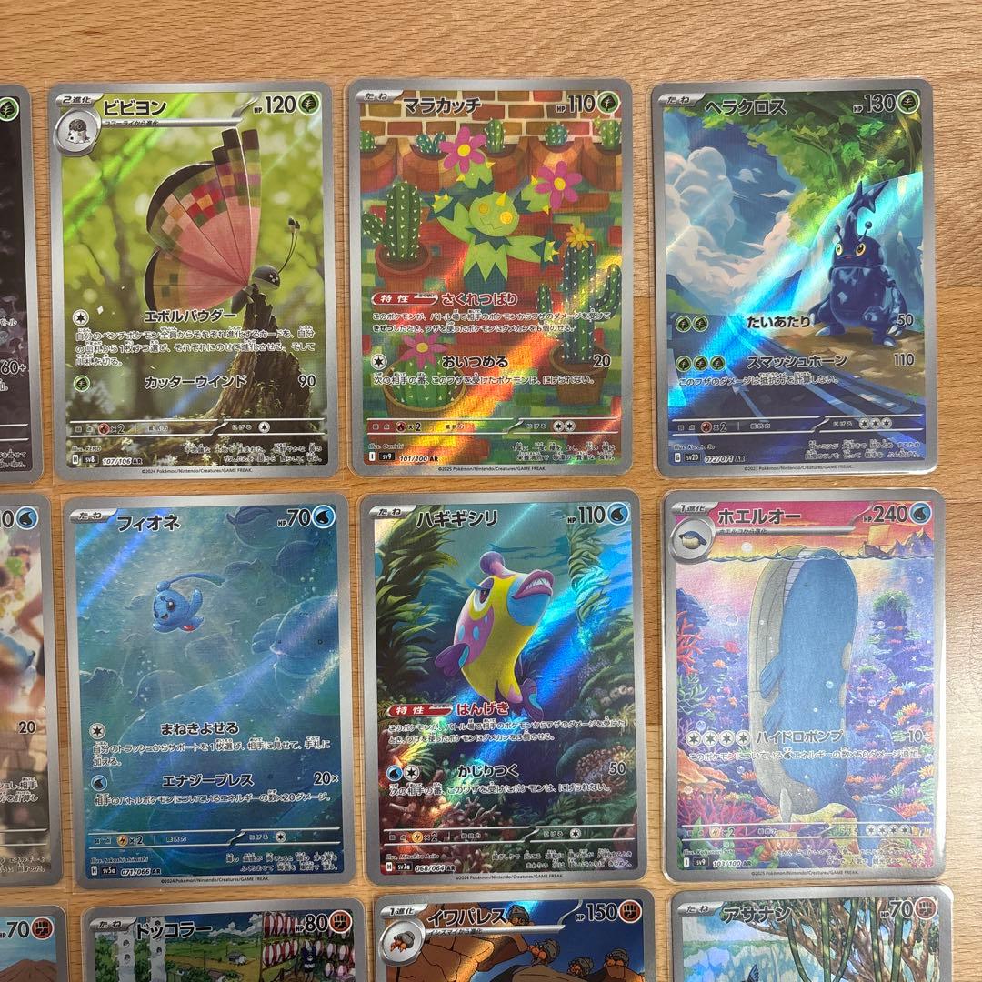 ポケモンカード　AR まとめ売り