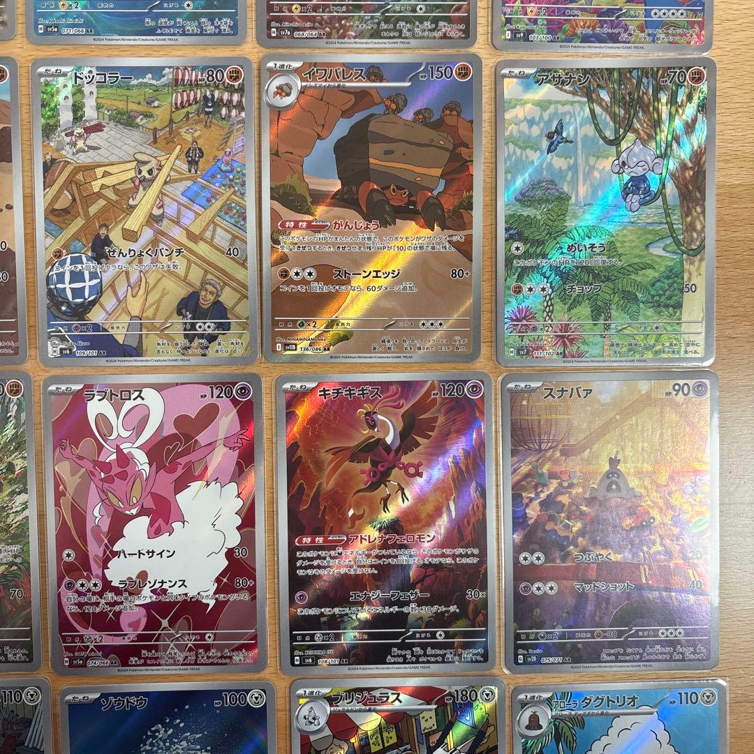 ポケモンカード　AR まとめ売り