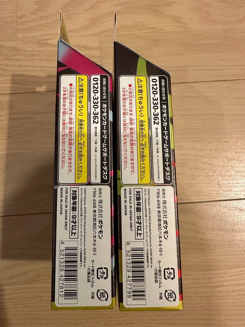 スターターセット メガゲンガーex メガディアンシーexセット
