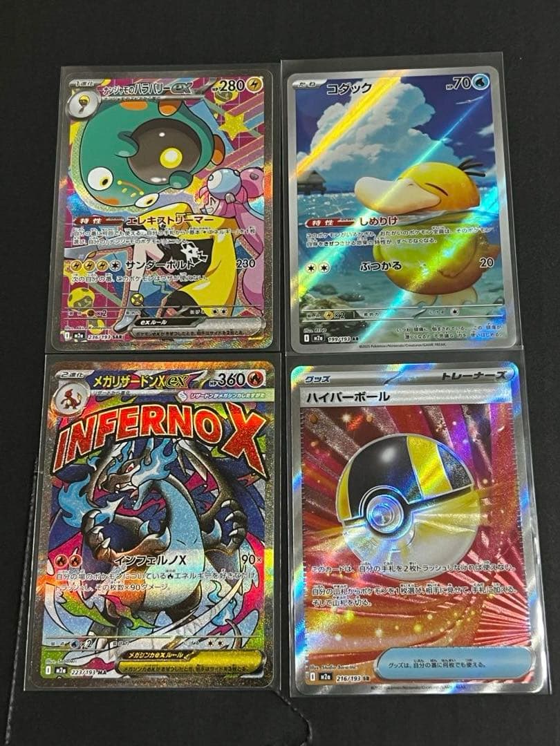 ポケモンカード メガドリームex