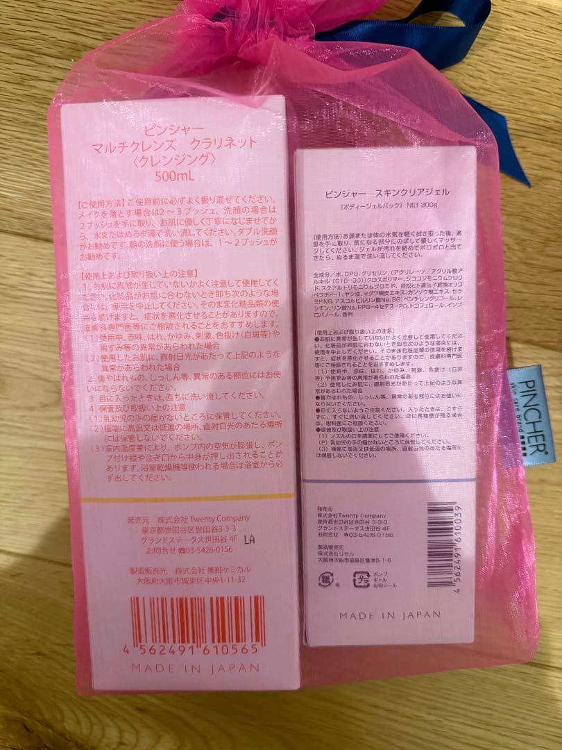 PINGHER マルチクレンジングリキッド　イルカ肌セット
