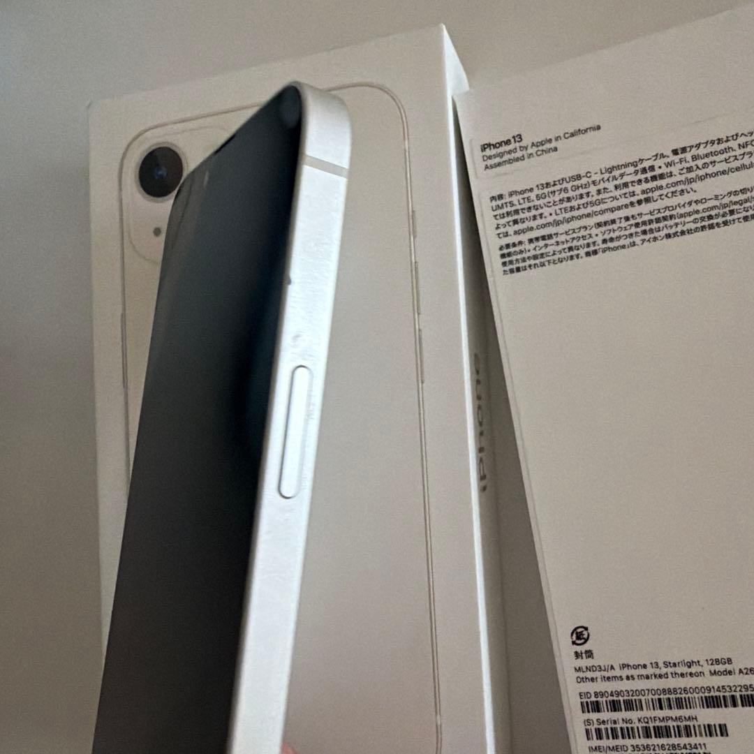 Apple iPhone 13 ホワイト 箱付き