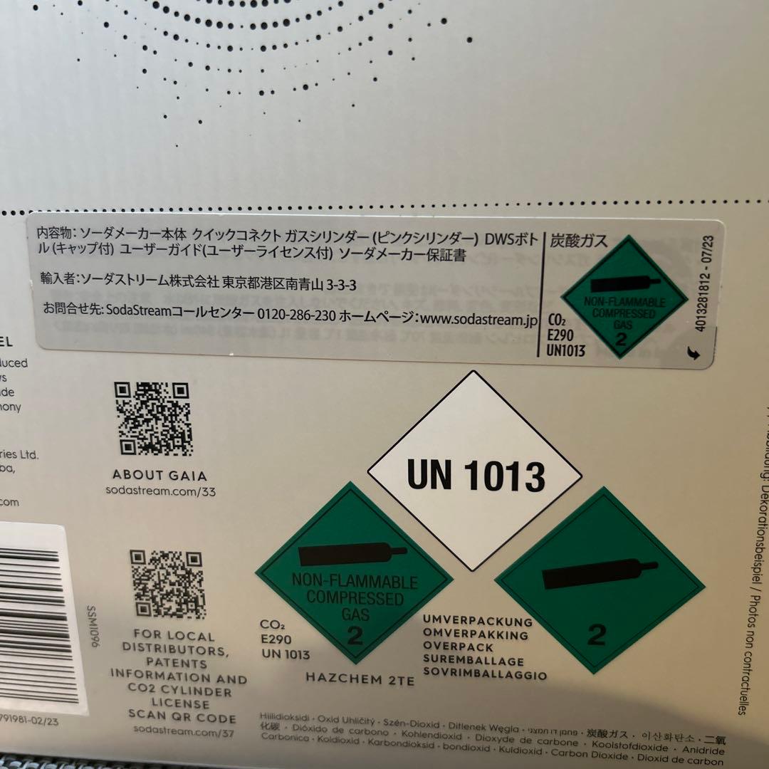 soda stream GAIA 炭酸水メーカー