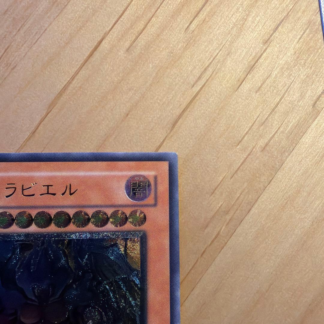 遊戯王　三幻魔アルティメットレアセット