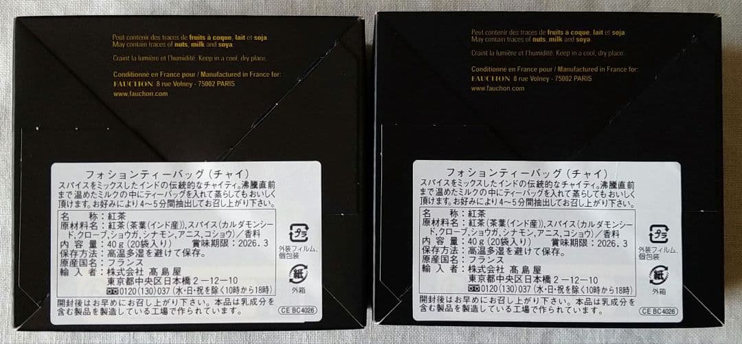 FAUCHON フォション 紅茶 ティーバッグ CHAI TEA チャイ 4箱