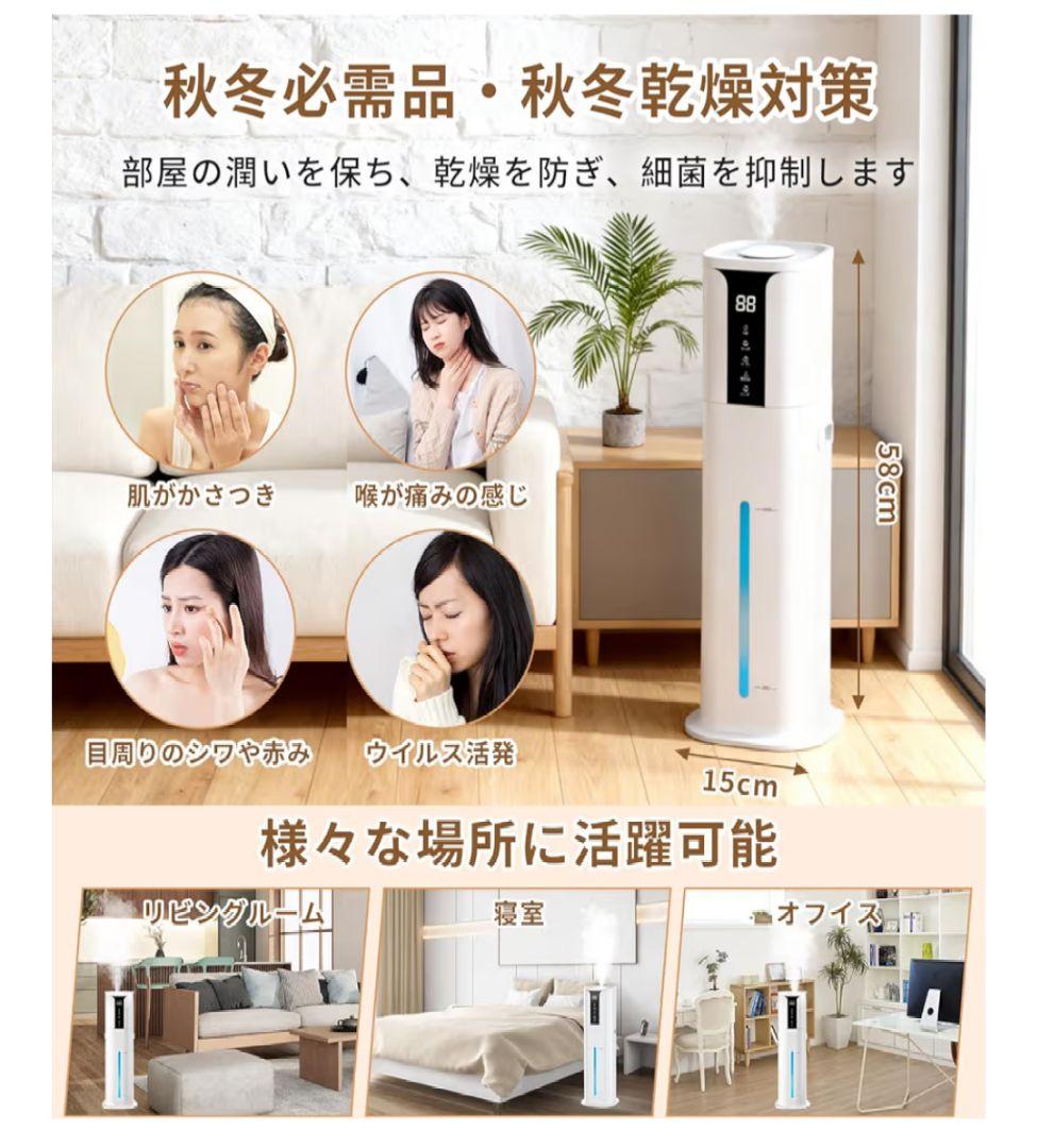 新品⭐️加湿器 大容量 10L 超音波式マイナスイオンハイブリッド式 タワー式