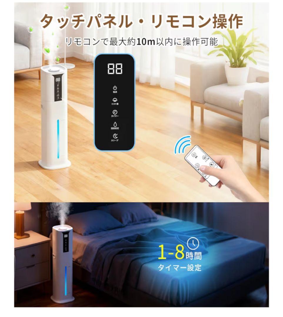 新品⭐️加湿器 大容量 10L 超音波式マイナスイオンハイブリッド式 タワー式