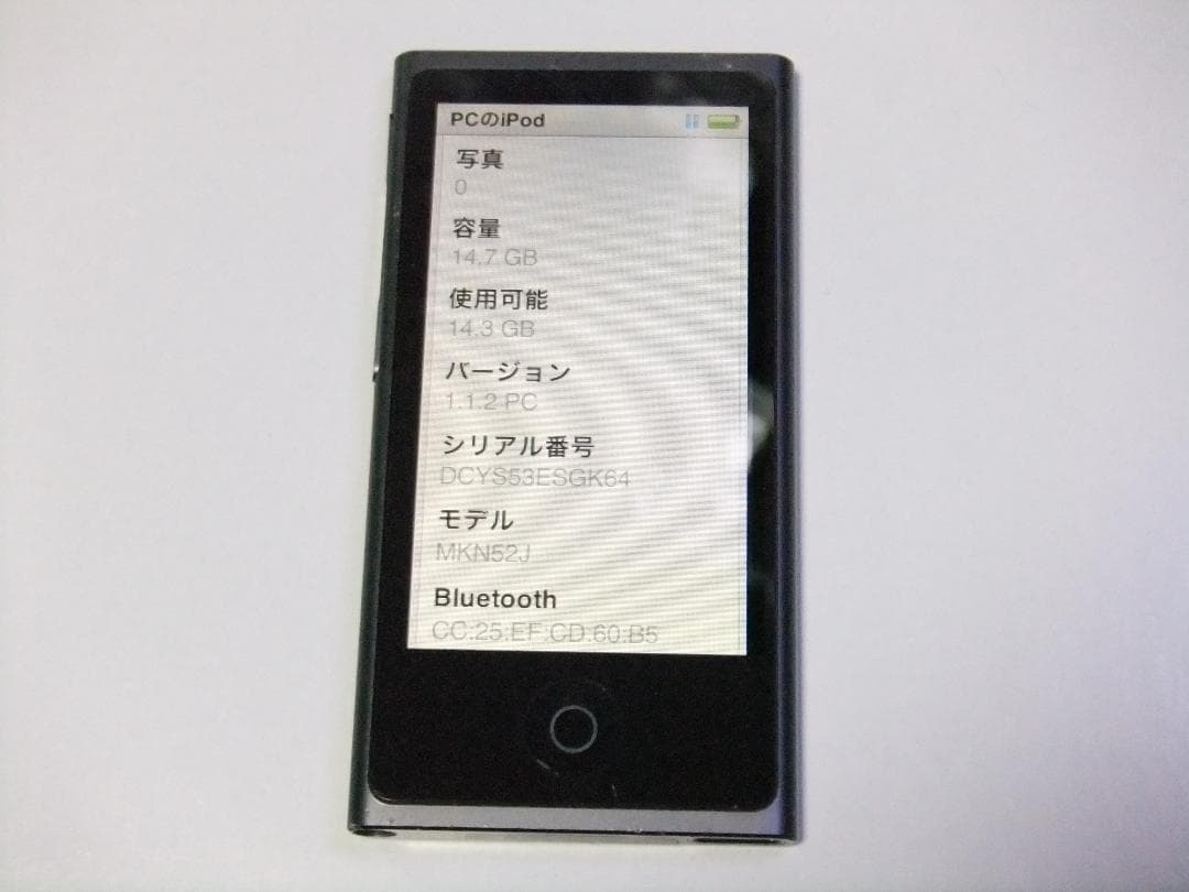 連続31時間再生 iPod nano 第7世代 16GB スペースグレイ