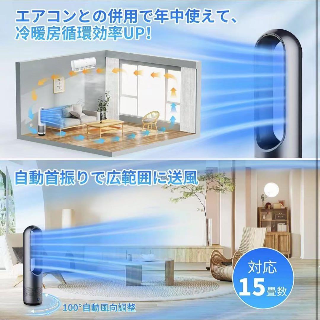 扇風機羽なし タワーファン【2025最新進化・節電対策】8段階風量調節