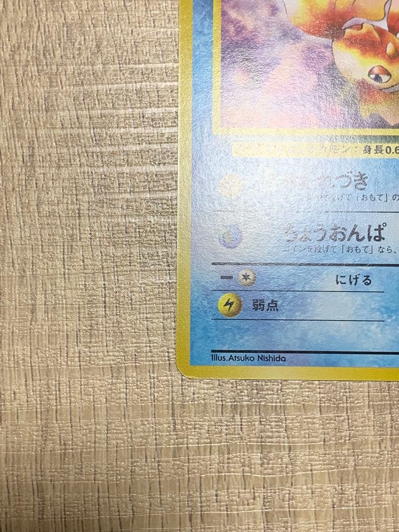 カスミのトサキント ポケモンジム第1弾 ハナダシティジム カスミ　マーク無し