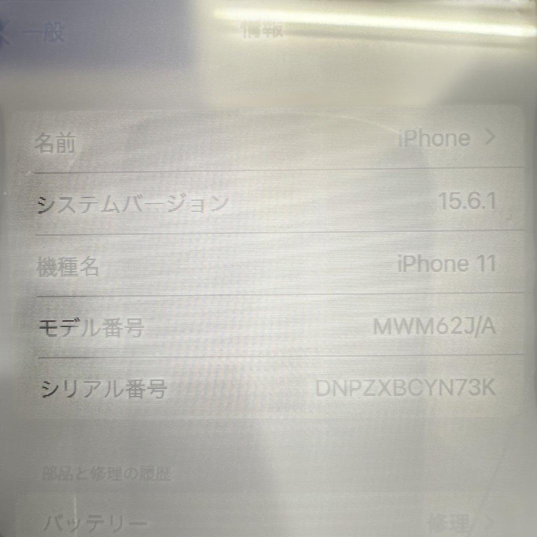 S*）様 Apple iPhone 11 ミントグリーン SIMロックなし