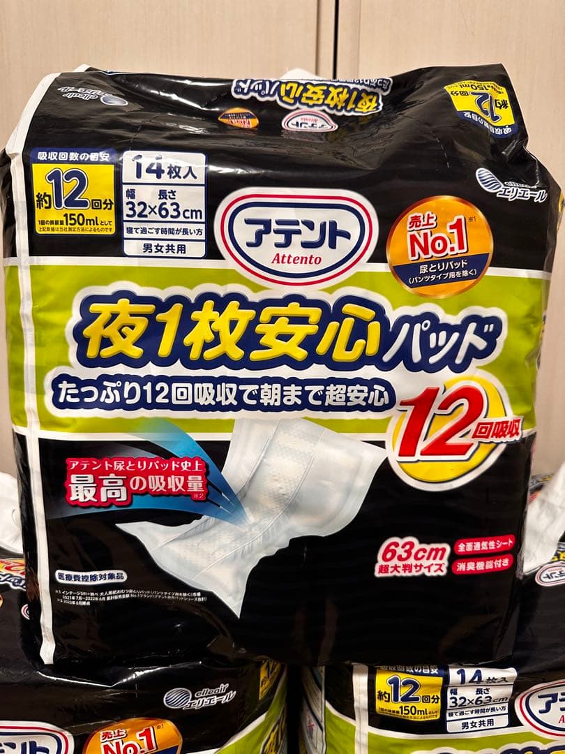 【新品未開封】アテント 夜1枚安心パッド 14枚入り 32×63cm 5袋60枚