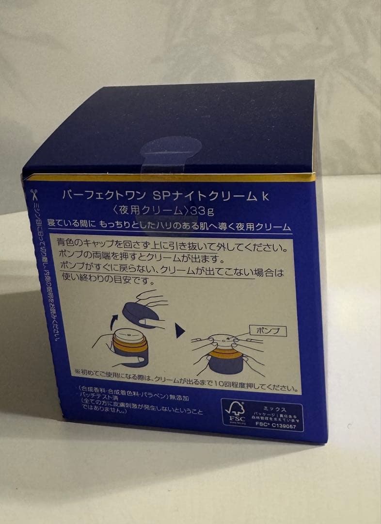 Perfect One ナイトクリーム 33g