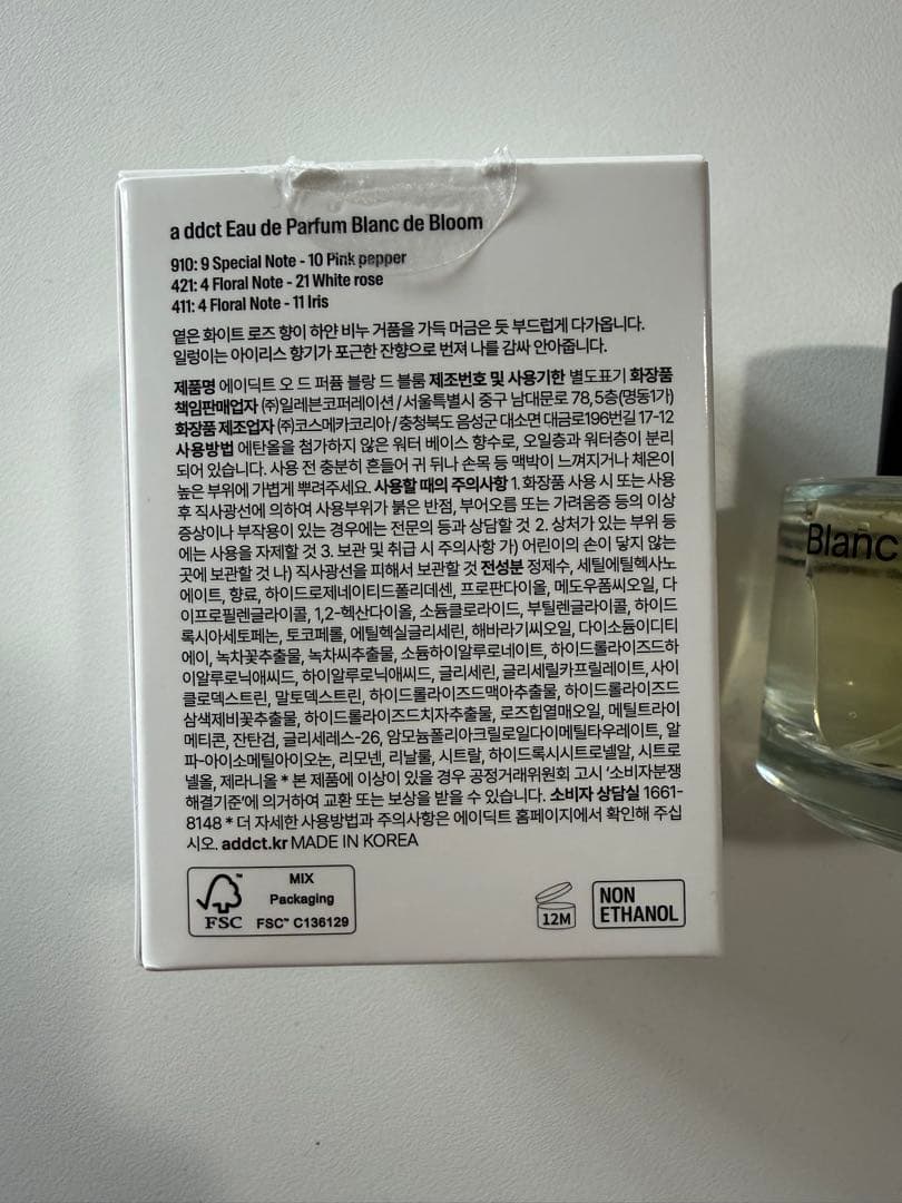 【未使用】 Addict エイディクト　香水セット
