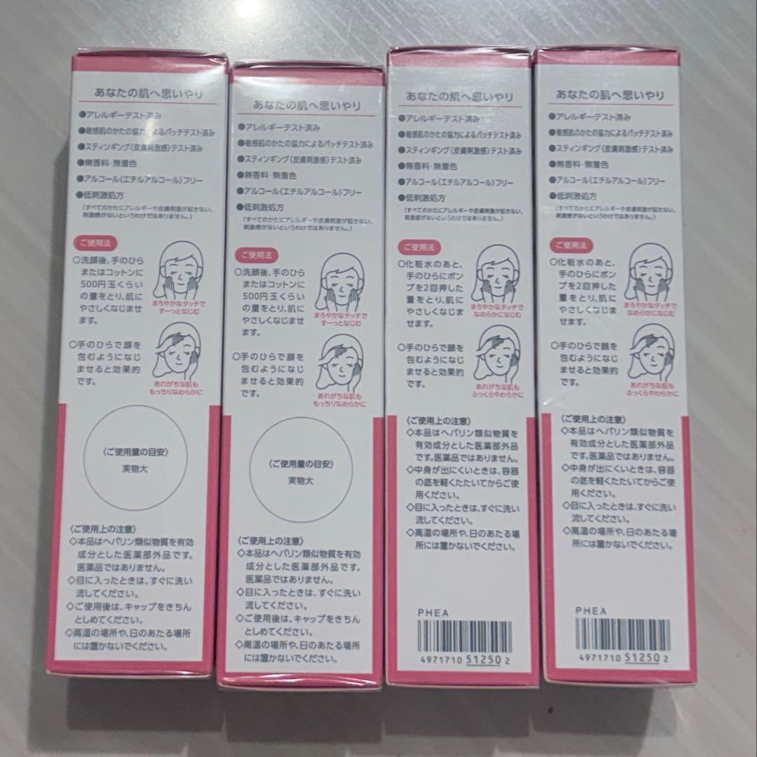 カルテHD 高保湿化粧水150ml 高保湿乳液120ml 2セット
