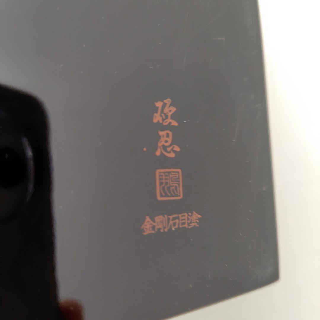 静岡県無形文化財 金剛石目塗 鳥羽硬忍 折敷 長角皿 長角膳 漆器