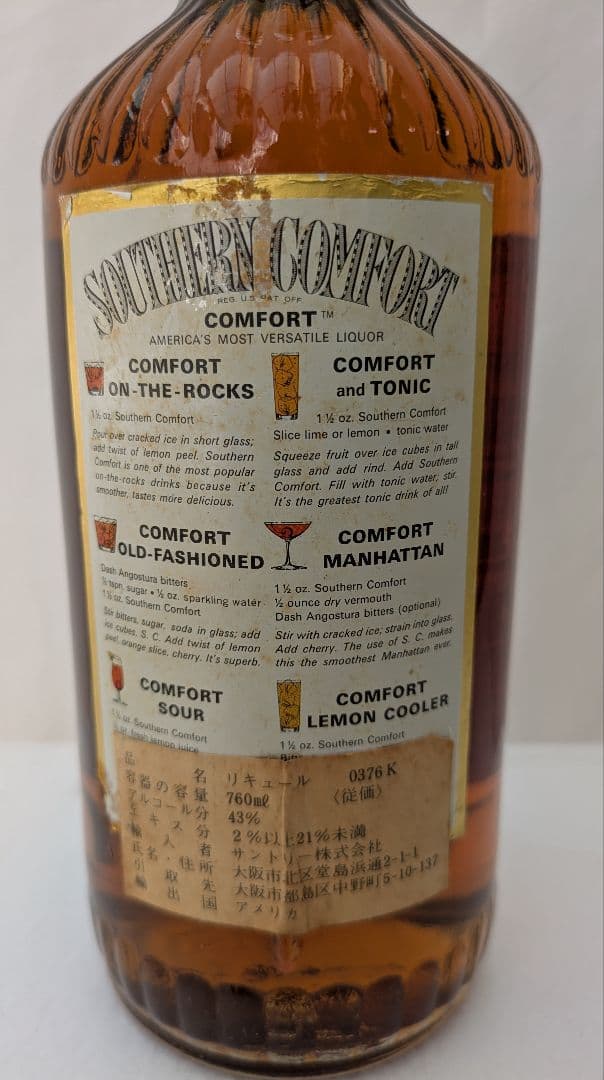 最終値下　訳あり　ビンテージsouthern confort サザンコンフォート