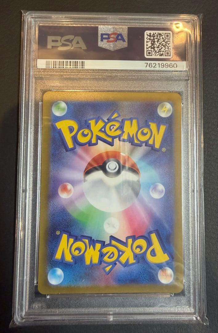 【PSA10】ルギアV SA (SR) 2026年30周年・超高騰期待個体