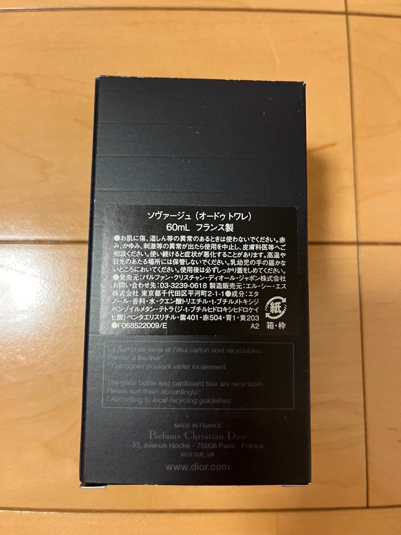 香水(男性用) Dior SAUVAGE 60ml Eau de Toilette