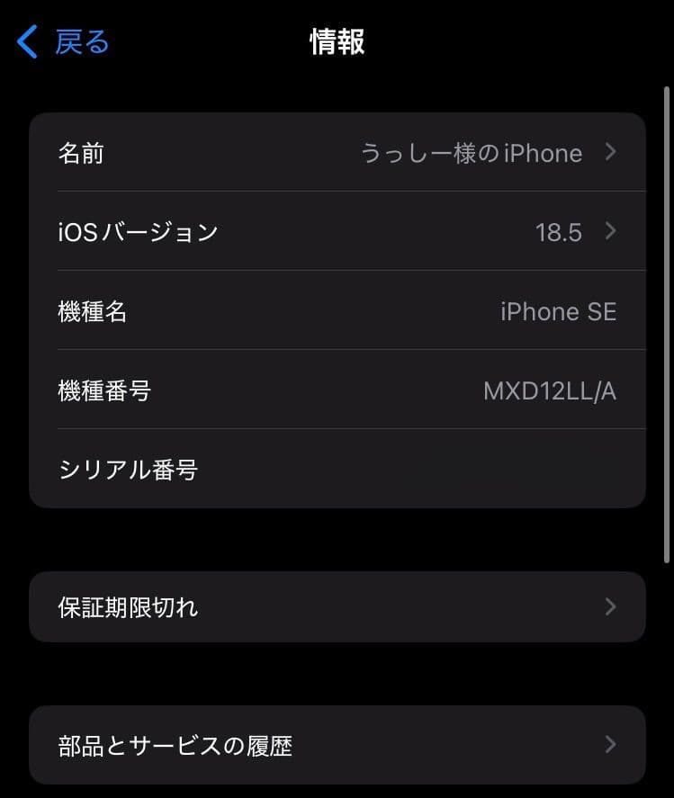 iPhoneSE第2世代、Google Pixel3