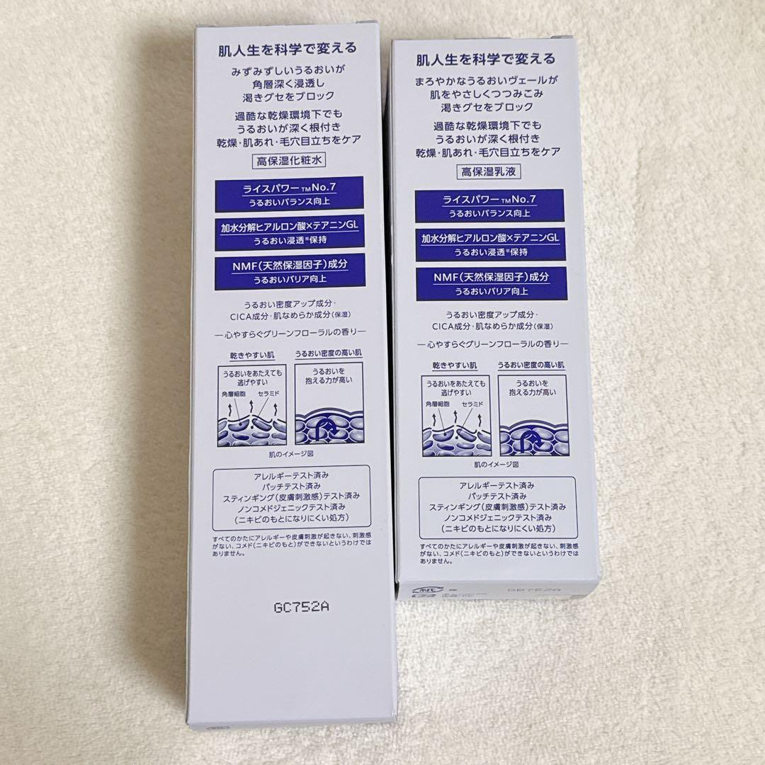 KOSE 化粧水・乳液セット