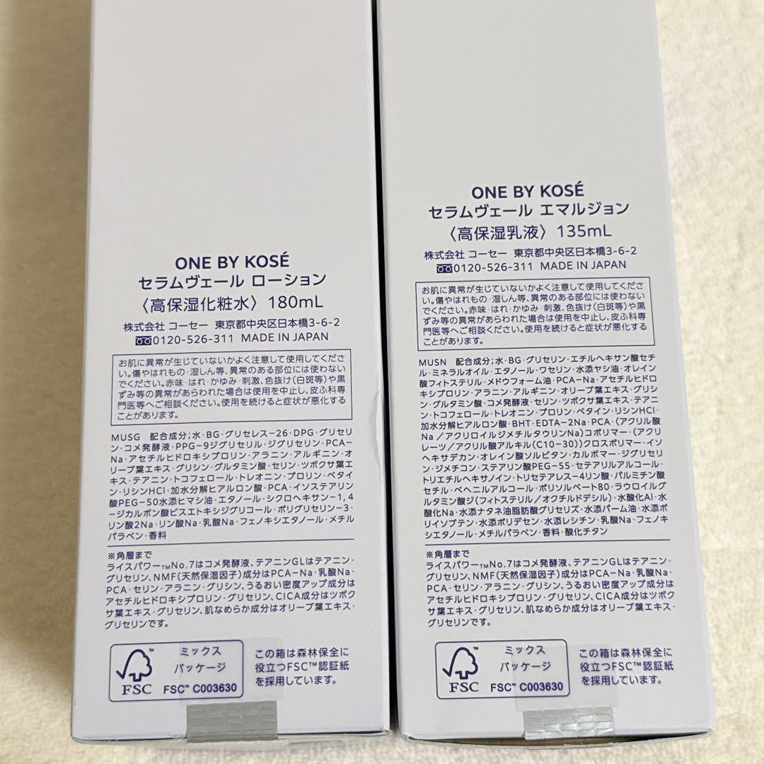 KOSE 化粧水・乳液セット