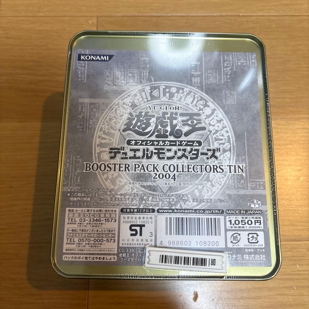 遊戯王OCG デュエルモンスターズ BOOSTER PACK COLLECTORS TIN 2004