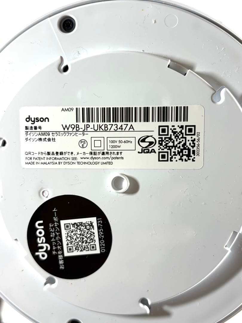 【Dyson】ダイソン Hot&Cool AM09 2025年製 美品です！