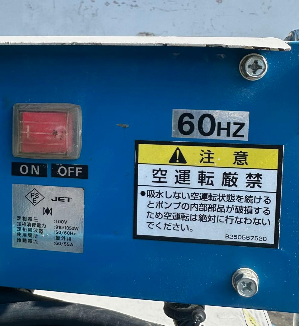 1. 鶴見電動洗浄機HPJ-150 100V 60Hz
