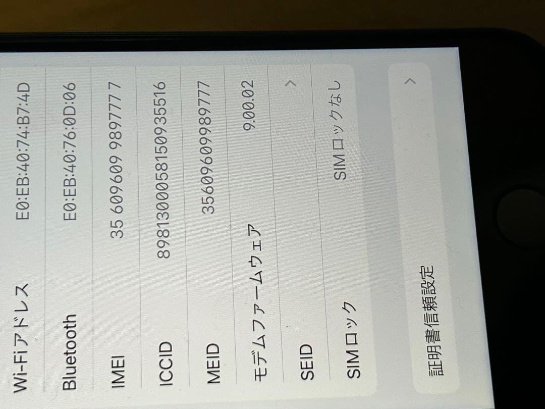 iPhone 8 シムフリー スペースグレー