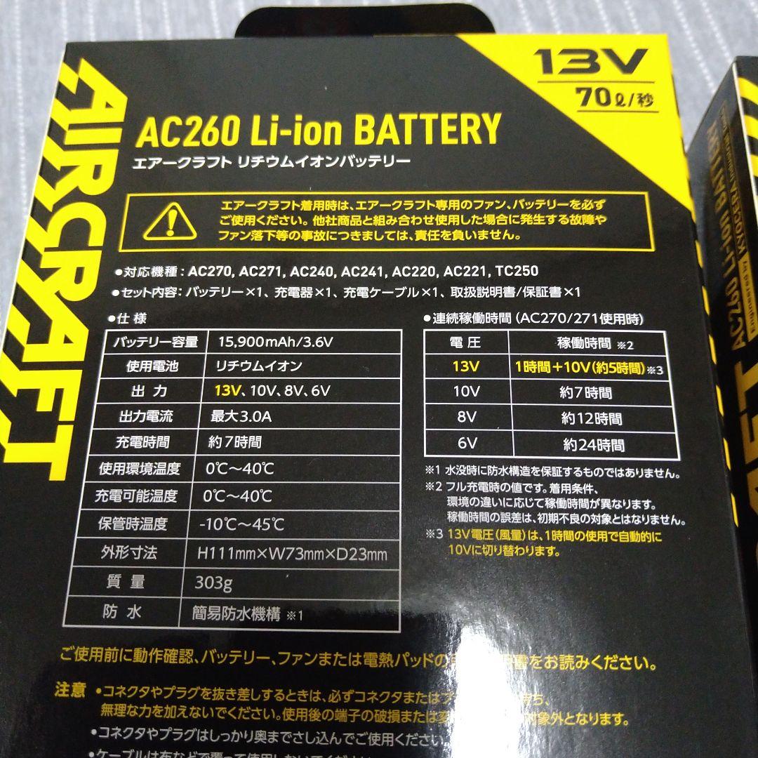 BURTLE AC260 LI-ion BATTERY エアークラフト13V