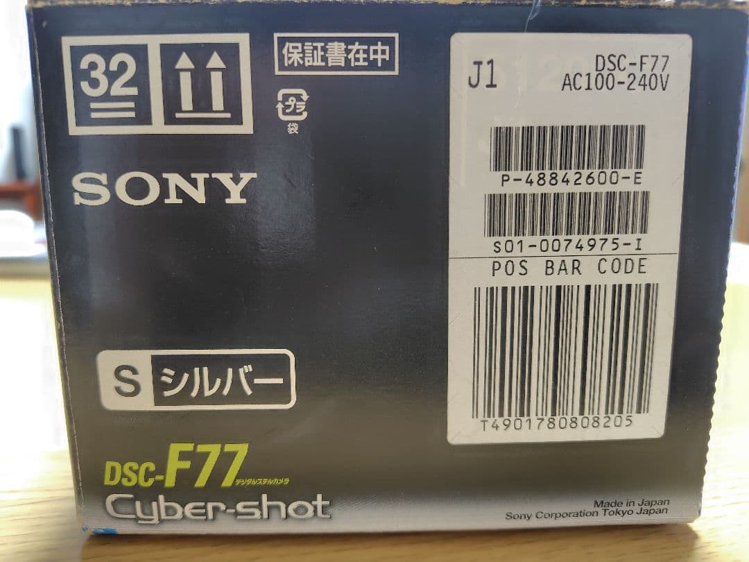 SONY Cyber-shot 4.0メガピクセル