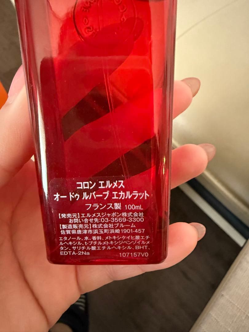 うーたん エルメス オードゥルバーブエカルタント 100mL