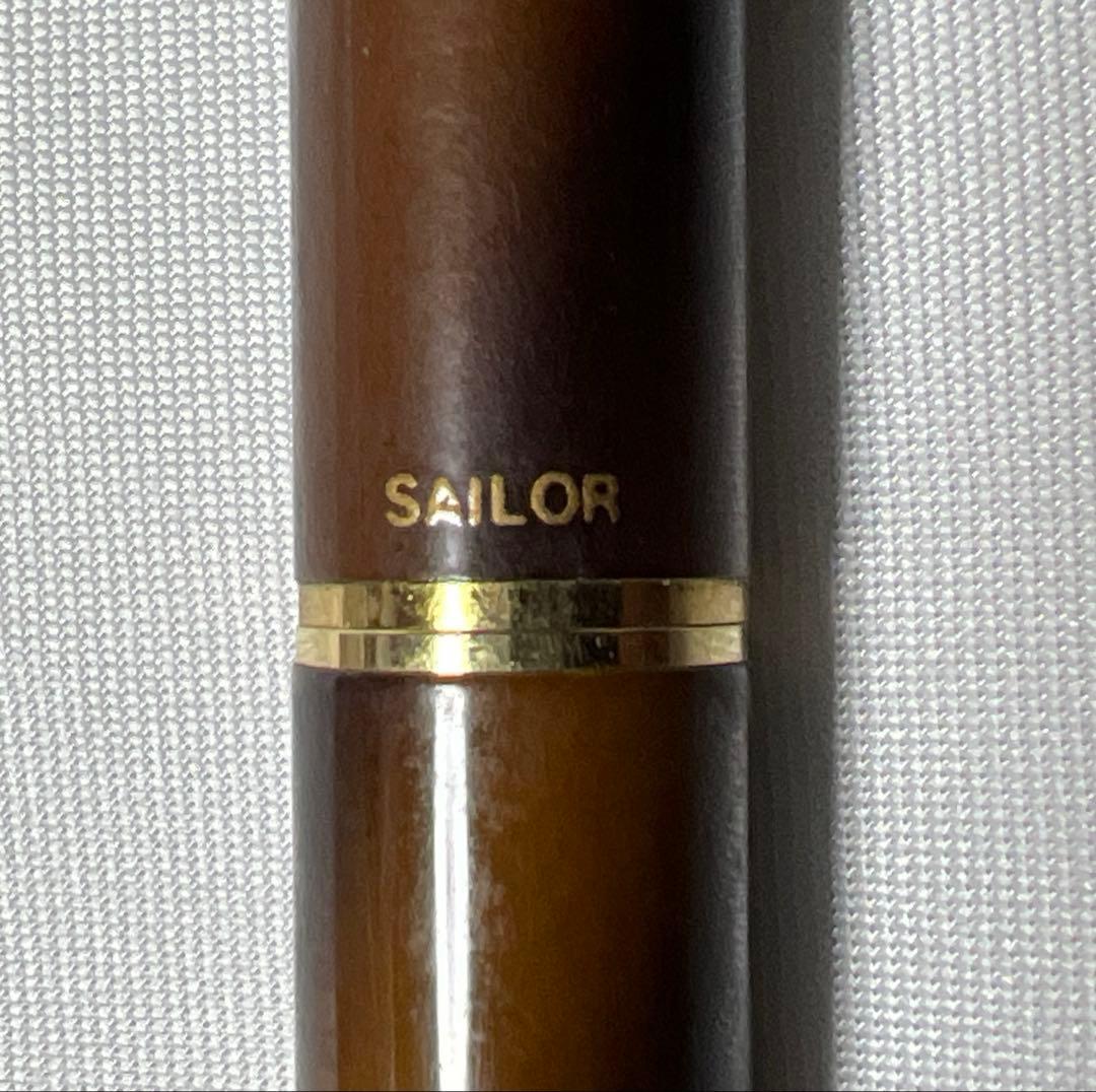 大幅値下げ‼️新人応援‼️SALOR 細身万年筆 14K ブラウン