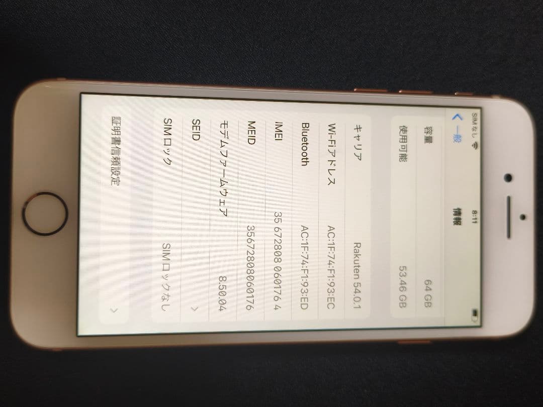 Apple iPhone 8 ゴールド 6