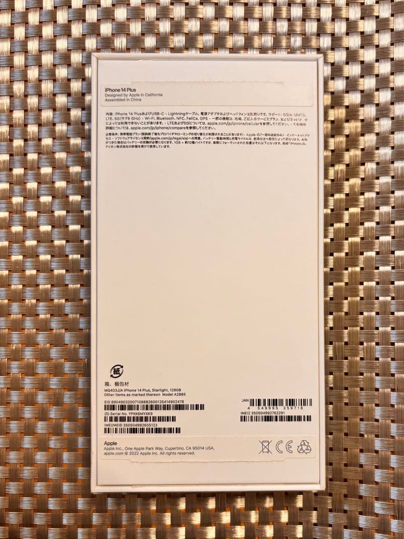 Apple iPhone 14 Plus スターライト　128GB SIMフリー