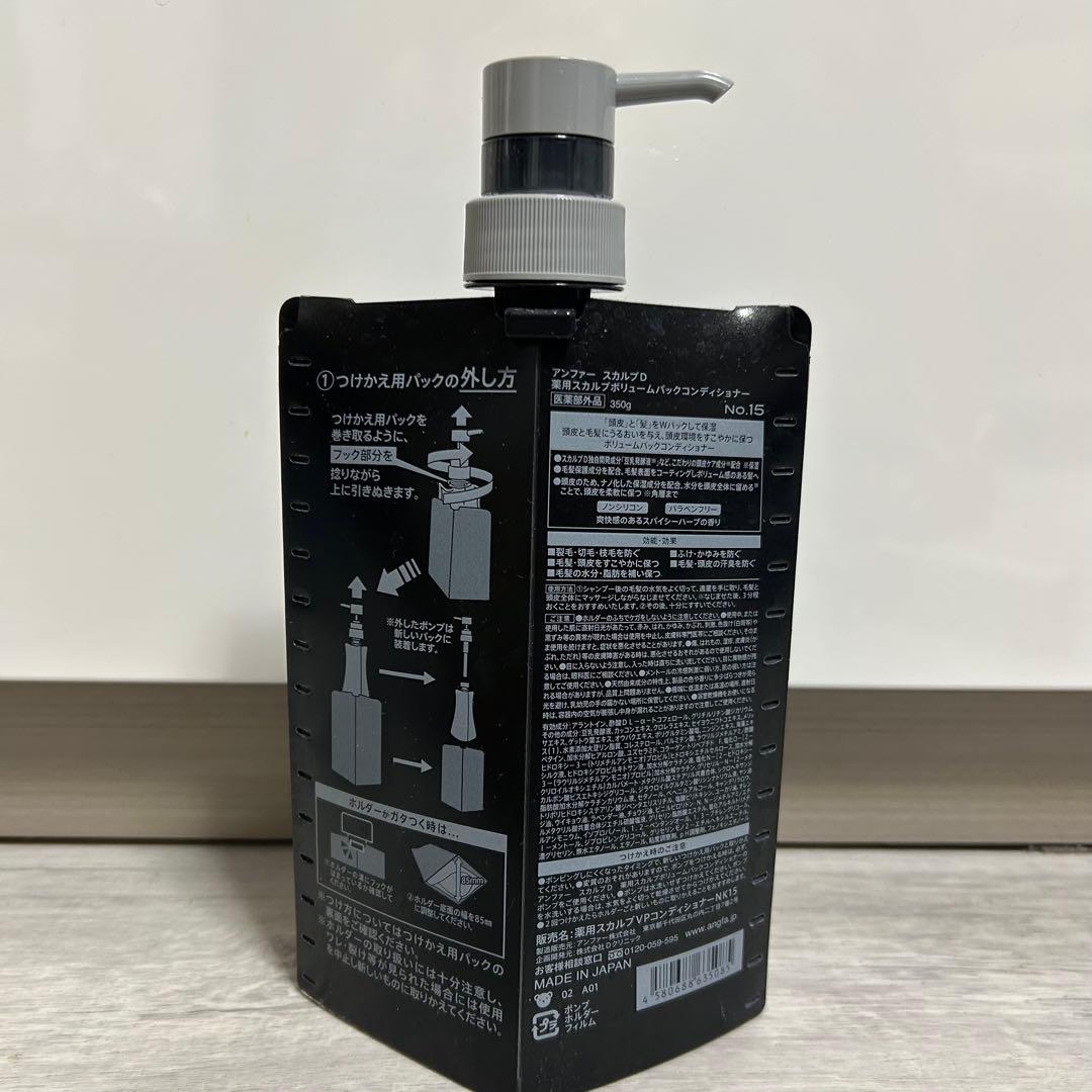 スカルプD 薬用シャンプーオイリー&コンディショナーセット