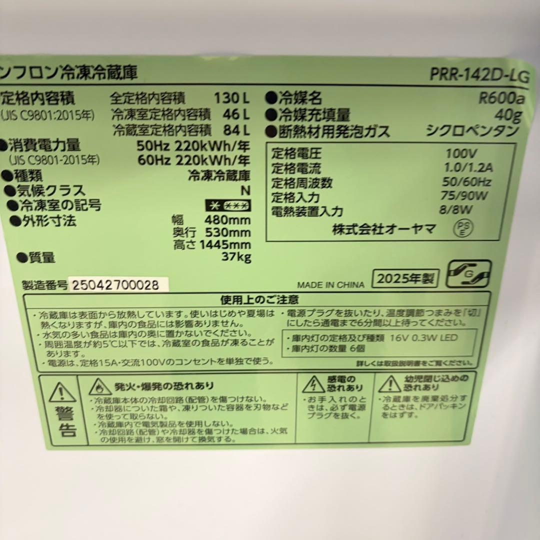 978 レトロデザイン　冷蔵庫　100L〜200L 小型　一人暮らし　右開き