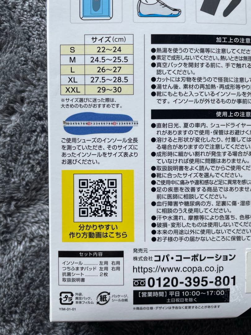やみつきインソール　Morph モルフ　中敷　ＸＬ