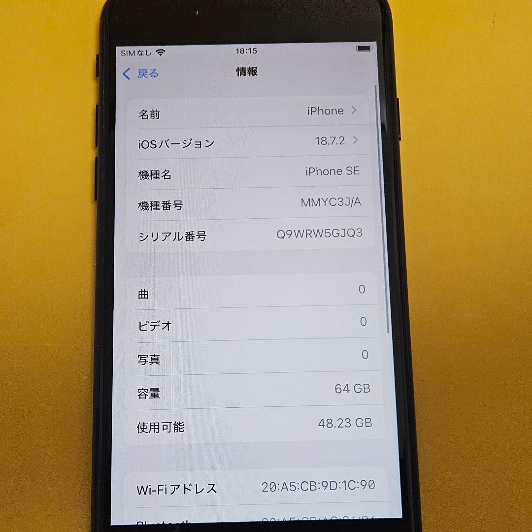iPhone SE3(第3世代) 64GB｜24時間以内発送#712