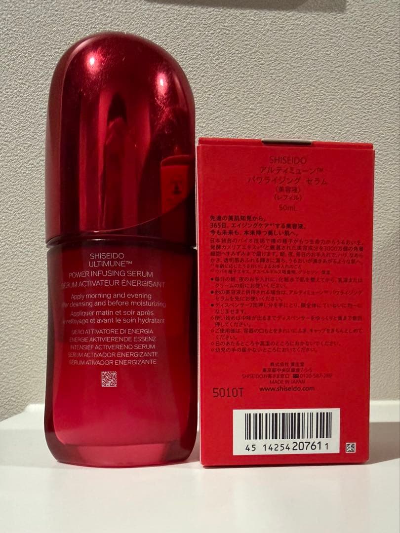 SHISEIDO GINZA TOKYOアルティミューンスキンケア5点セット